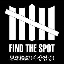 Find The Spot : Thought Verification Find The Spot : Thought Verification